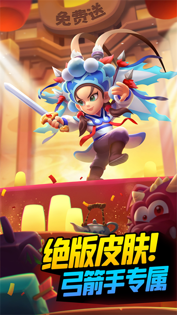 弓箭传说华为版