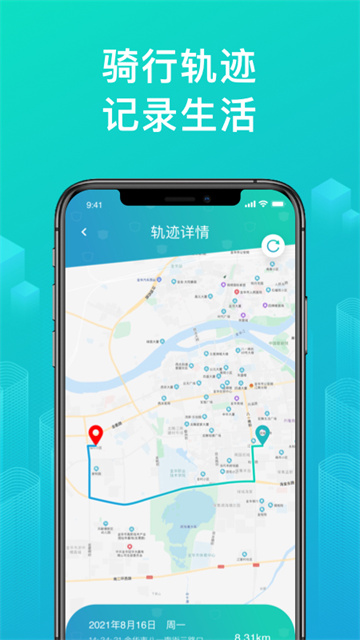绿源智能app