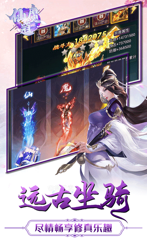 仙魔道BT版