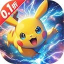 迷你勇士(0.1折口袋妖怪觉醒)