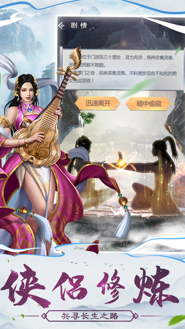 仙命决QQ登录版