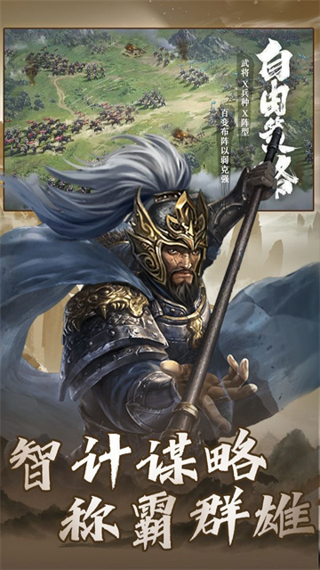 大战国手游华为版