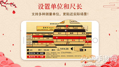 中华鲁班尺软件正版app