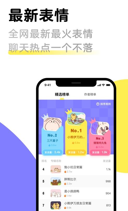 见萌输入法app