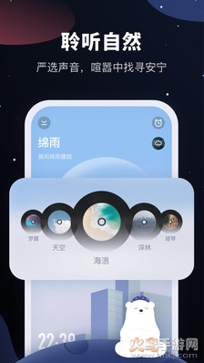 冥想星球app安卓版