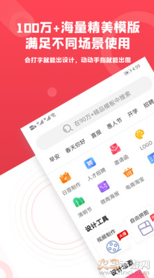 图怪兽app官方版