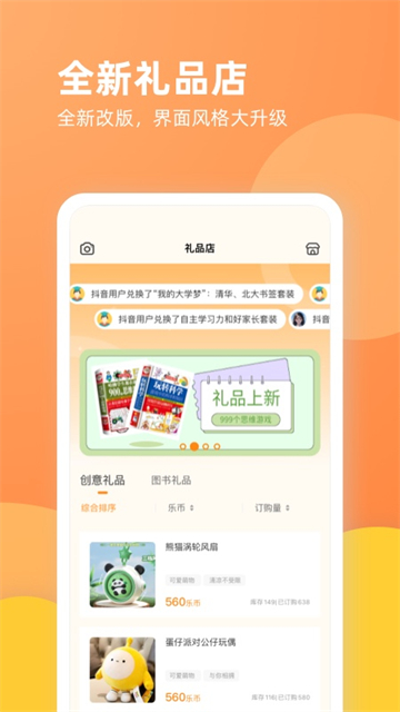 乐学一百app