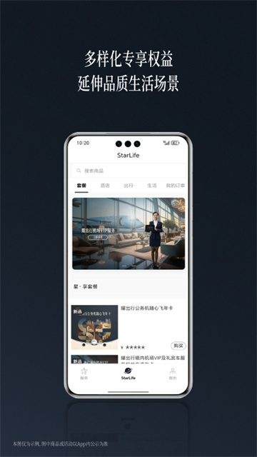 耀出行app