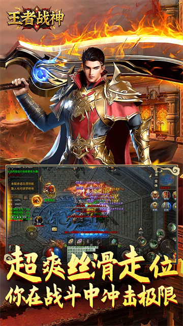 王者战神GM版