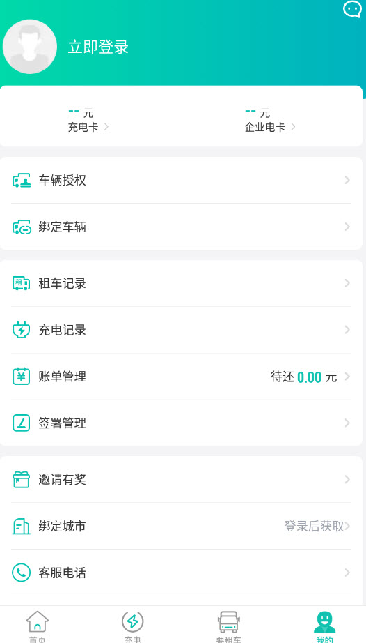 绿色慧联app
