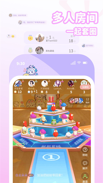 抓抓星球app