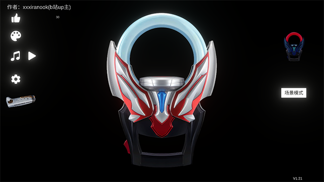 欧布圆环模拟器(OrbRing)