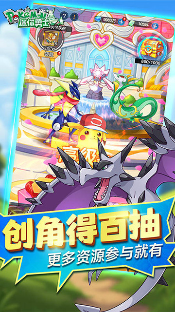 迷你勇士(0.1折口袋妖怪觉醒)