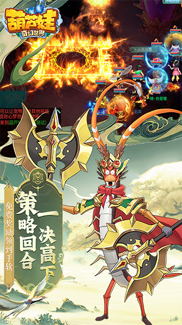 葫芦娃奇幻世界(10000元免费版0.1折)