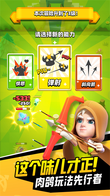 弓箭传说华为版