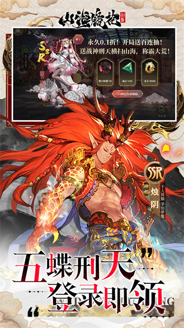 山海镜花华为版