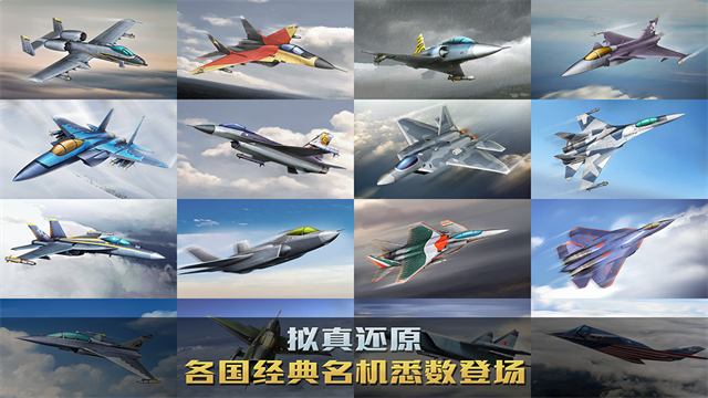 空战争锋无敌版