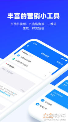 易企秀app最新版
