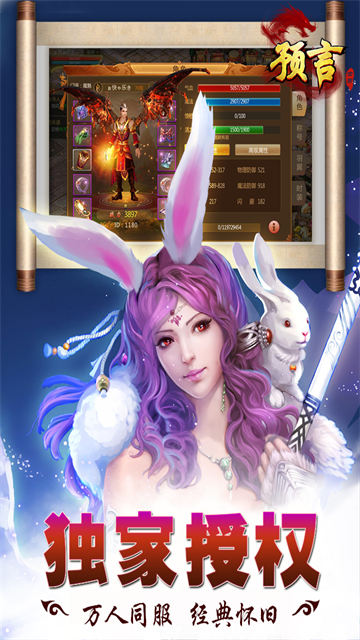 预言世界手游华为版本