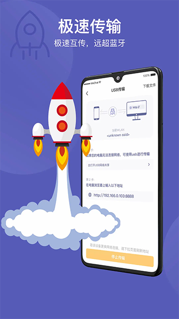 Hi传输助手app最新版