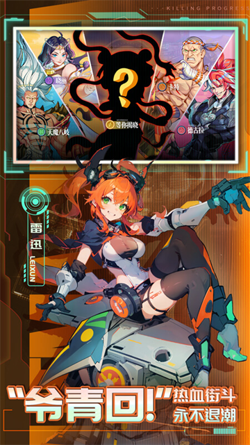 猎码计划华为版