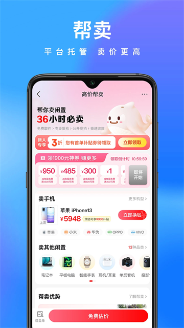 拍拍鲸置app