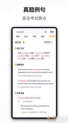 海词词典在线翻译软件