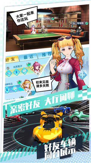 飞车学院安卓版