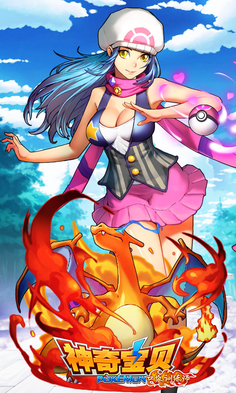 神奇宝贝口袋训练师免费版