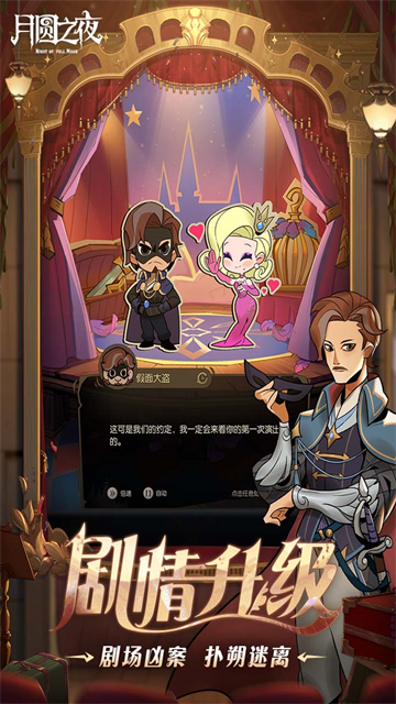 月圆之夜犀游版