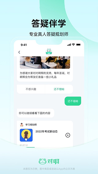 会计随身学