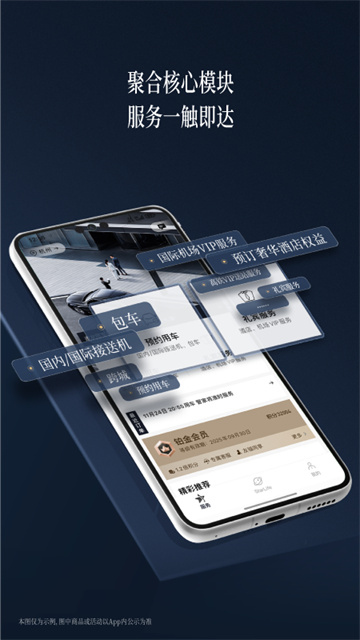 耀出行app