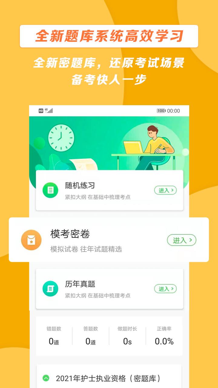 医学教育网论坛讨论版
