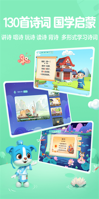 帮帮识字最新版