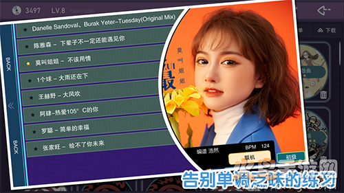 DTX2020(架子鼓学习)app