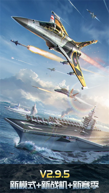 空战争锋腾讯版