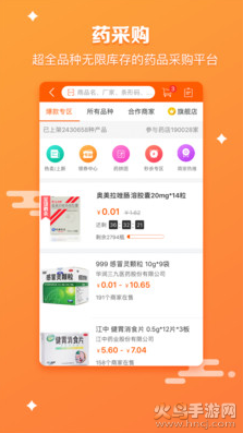 药师帮app官方版