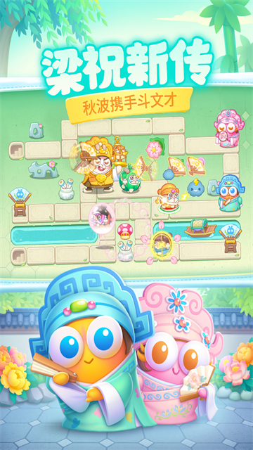 保卫萝卜4小米版