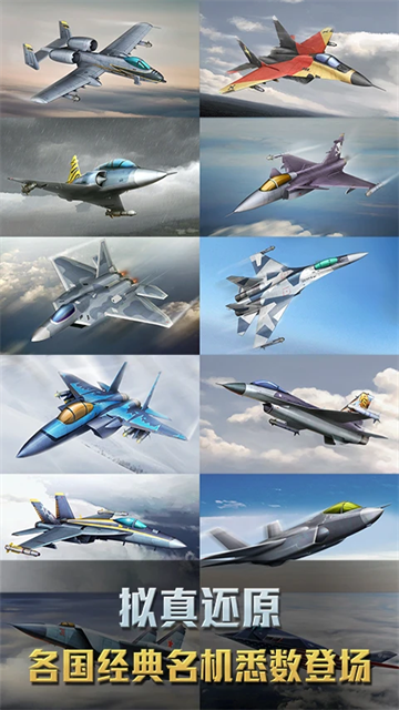 空战争锋腾讯版