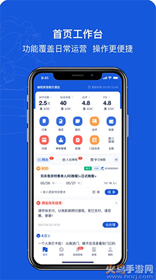 携程eBooking商家平台下载