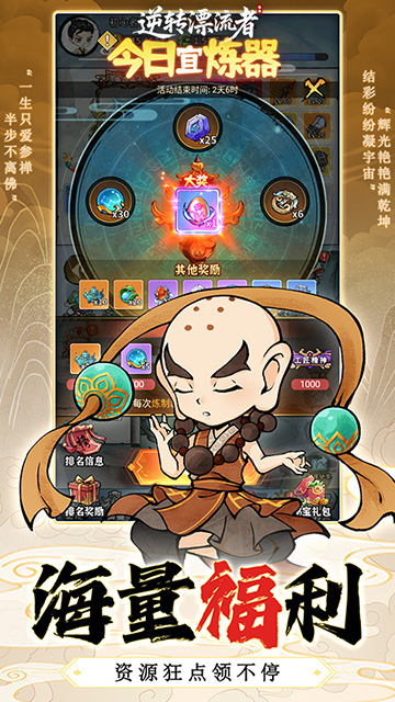 逆转漂流者(0.1折日送千元代金)