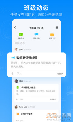 腾讯作业君app官方版