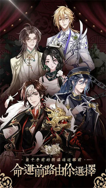 神仙记事录官方版