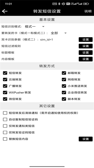 双卡助手