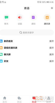 青春重庆app最新版