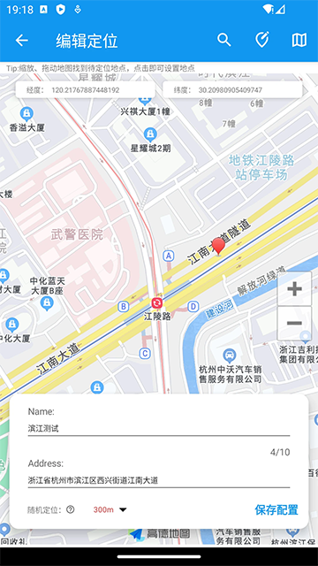 模拟定位助手