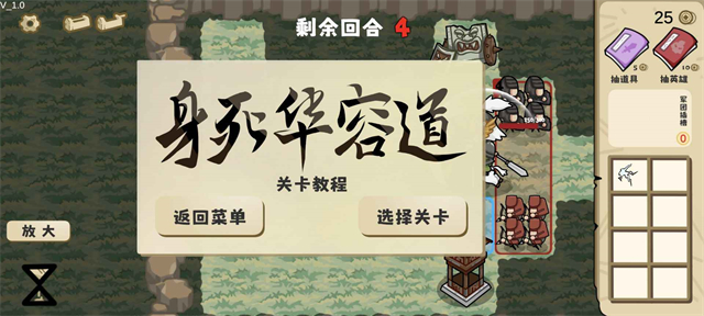 这也能是华容道