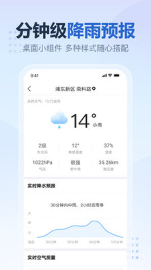 2345天气王app
