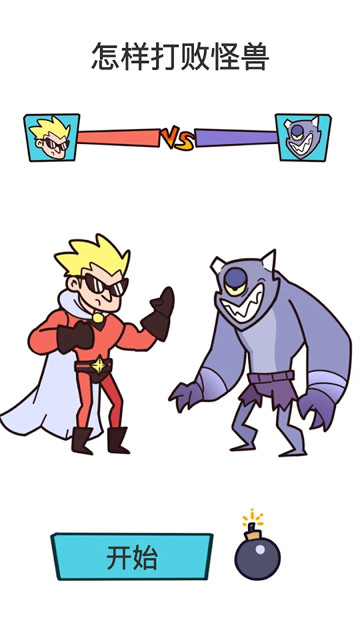 囧才大考验最新版