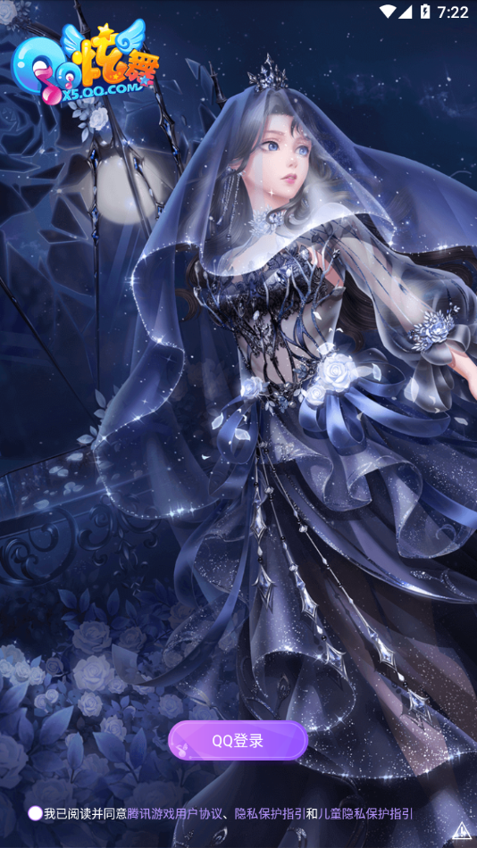 掌上炫舞app下载官方